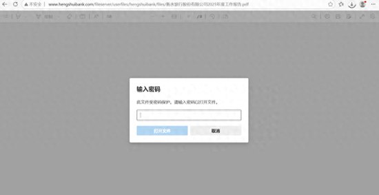 河北多家银行年报“上锁”,需提供姓名职业手机号等个人信息,律师:属信息披露未尽责