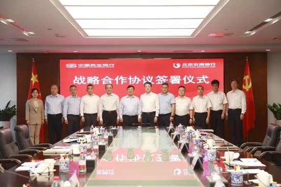 北京农商银行与中国民生银行签署战略合作协议